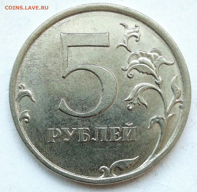Расколы 5р.4 монеты(без повторов) - IMG_20220817_223239