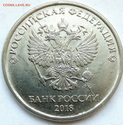 Расколы 5р.4 монеты(без повторов) - IMG_20220817_223211