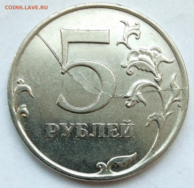 Расколы 5р.4 монеты(без повторов) - IMG_20220817_223116