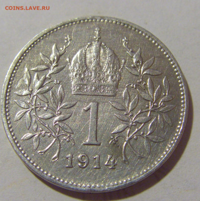 1 крона 1914 Австрия №2 24.08.2022 22:00 МСК - CIMG7893.JPG