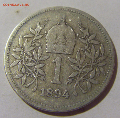 1 крона 1894 Австрия №1 24.08.2022 22:00 МСК - CIMG7909.JPG