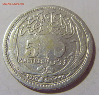 5 пиастров 1916 Египет №1 24.08.2022 22:00 МСК - CIMG7969.JPG