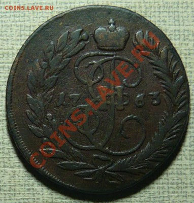 2 копейки 1763 ММ до 02.12.11. в 21.00 по МСК - P1060414.JPG