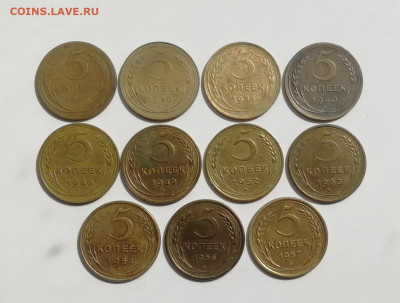5 копеек 1926 - 1957 гг. - 11 шт. до 24.08.2022 - IMG_20220818_150402