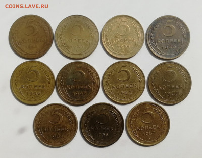 5 копеек 1926 - 1957 гг. - 11 шт. до 24.08.2022 - IMG_20220818_150417