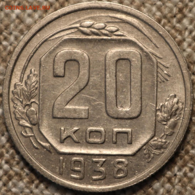15 копеек 1949 Яркая - IMG_2663.JPG