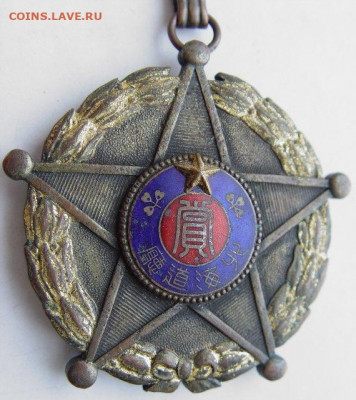 Орден, медаль, знак? Звезда в лавровом венке+звезда в центре - c830ed66b597