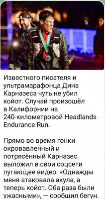Спортивные новости, события. Обсуждение. - Screenshot_20220818-095155_Telegram