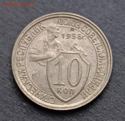 10,15,20 коп 1931-1933 года - IMG_20220818_103713