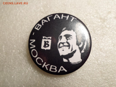 В.С. Высоцкий Москва-Вагант РЕДКИЙ - SAM_4846.JPG