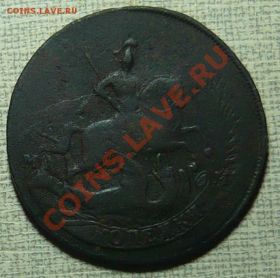 2 копейки 1788 ММ до 02.12.11. в 21.00 по МСК - P1060407.JPG