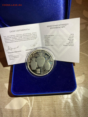 10 Сом. Кыргызская ваза, 2019 до 24.08 - pO7I36dLoSI