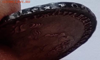Полтины от Петра I до Николая II, на обсуждение и оценку. - IMG_20220816_194503