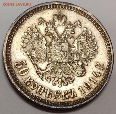 Полтины от Петра I до Николая II, на обсуждение и оценку. - IMG_20220816_201516