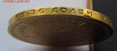15 рублей 1897г. Оценка. - IMG_9819.JPG