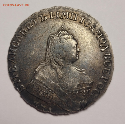 Рубль 1755 ММД - 20220818_162544