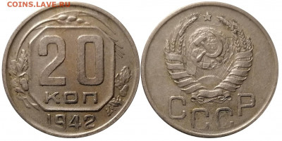 20 копеек 1942 до 22.08 в 22.00 - tlq_QQEAQ0M