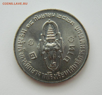 Таиланд 1 бат 1977 г. (Юбилейная) до 23.08.22 - DSCN1566.JPG