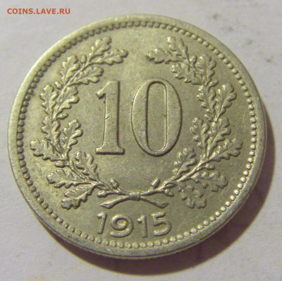 10 геллеров 1915 Австрия №1 24.08.2022 22:00 МСК - CIMG8149.JPG