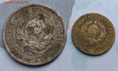 СССР 1 и 20 копеек 1933 до 22-00 23.08 - PXL_20220818_161100828_2