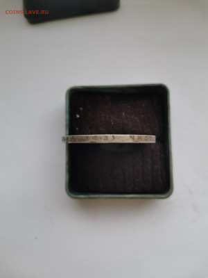 Рубль 1899 фз (10) до 21.08.22 22-00 - IMG_20220818_201249