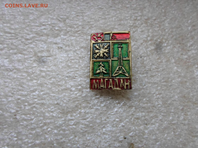 Ищу знаки в заливке ИТК-6, Магадан - SAM_7828.JPG