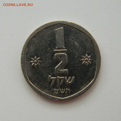 2 шекеля 1980 г. (Лев) до 23.08.22 - DSCN1571.JPG
