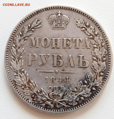 рубль 1844 до 27 августа (22-00 мск) - 1844