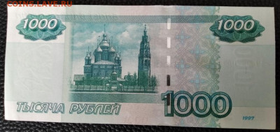1000 рублей 1997 мод 2004 aUNC-UNC до 24.08 22.00 - IMG_20220818_151539