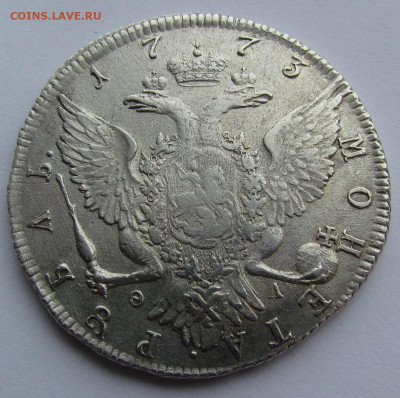 1 рубль 1773 год СПБ ТI ФЛ - IMG_9625.JPG
