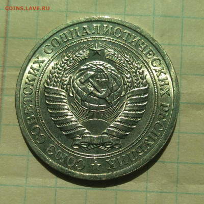 1 рубль 1978 г.Отличный UNC. - IMG_20220610_105234 (2)