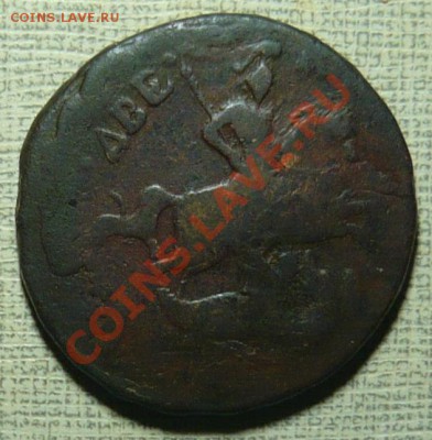 2 копейки 1759 номинал сверху до 02.12.11. в 21.00 по МСК - P1060426.JPG