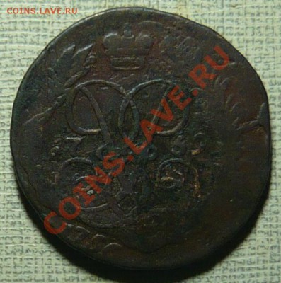2 копейки 1759 номинал сверху до 02.12.11. в 21.00 по МСК - P1060425.JPG