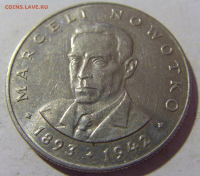 20 злотых 1976 Польша №1 24.08.2022 22:00 МСК - CIMG8382.JPG