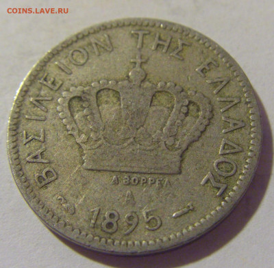 10 лепта 1895 Греция №1 24.08.2022 22:00 МСК - CIMG8422.JPG