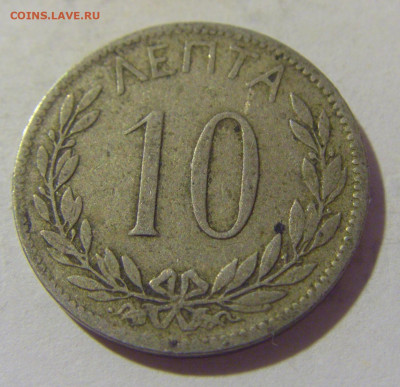 10 лепта 1895 Греция №1 24.08.2022 22:00 МСК - CIMG8420.JPG