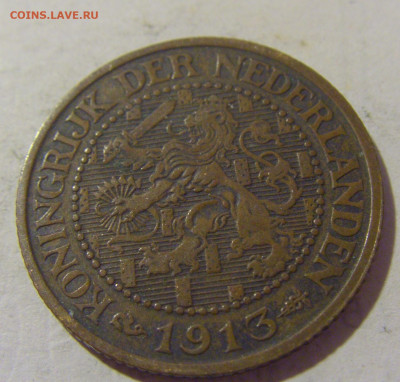 2,5 цента 1913 Нидерланды №1 24.08.2022 22:00 МСК - CIMG8454.JPG