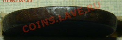 2 копейки 1757 ном.снизу гурт надпись  до 02.12.11. в21.00 - P1060433.JPG