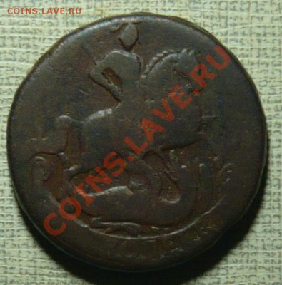 2 копейки 1757 ном.снизу гурт надпись  до 02.12.11. в21.00 - P1060432.JPG