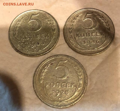 Монеты 5 копеек раннего СССР до21.08 - 4