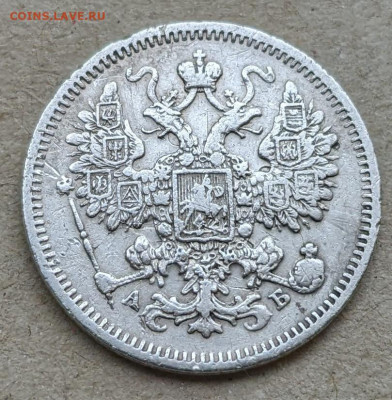 15 копеек 1863 СПБ-АБ до 22-00 23.08 - PXL_20220819_064548707.MP~2