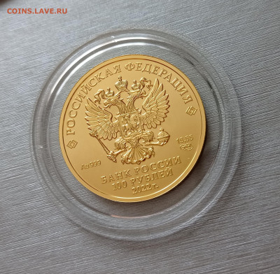 100руб.2022 Победоносец СПМД unc золото 15,55гр, до 19.08.22 - IMG_20220813_114432