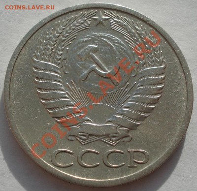 50 копеек 1967 из обращения! до 22:00 29.11.11 по МСК. - DSC04725.JPG