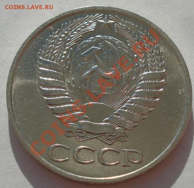 50 копеек 1961 аUNC до 22:00 29.11.11 по МСК. - DSC04181.JPG