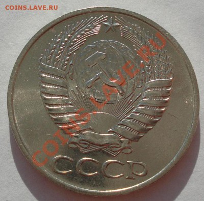 50 копеек 1961 аUNC до 22:00 29.11.11 по МСК. - DSC04176.JPG