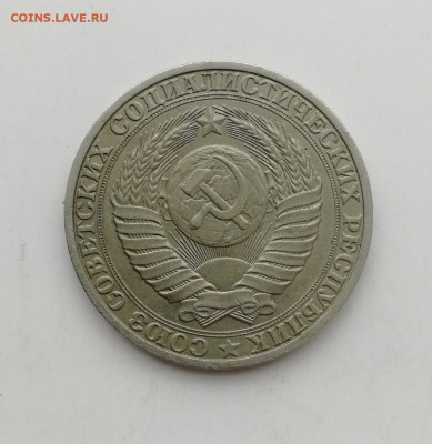 1 руб. 1989 года, годовик до 25.08.2022 - IMG_20220819_170739