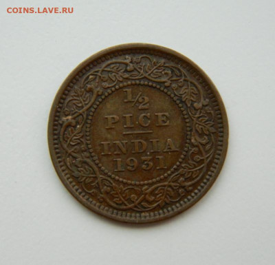 2 пайса 1931 г. до 25.08.22 - DSCN2307.JPG