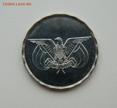 Йемен 1 риал 1993 г. до 25.08.22 - DSCN2342.JPG