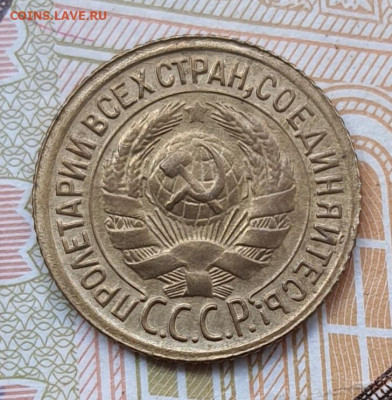15 копеек 1932 г, 1 копейка 1929 г. - 20220819_120152
