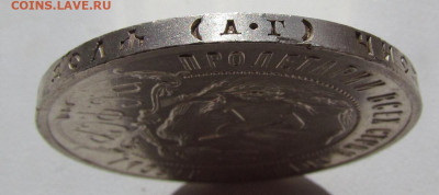 1 рубль 1921 года. с 200 р. до 25.08.22г. в 22:00мск - IMG_0453.JPG